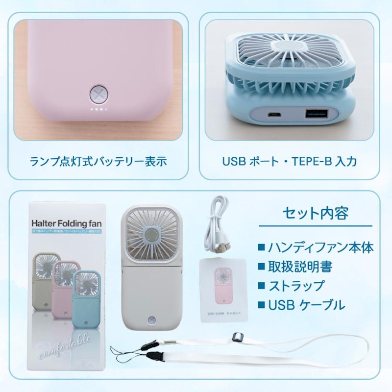 ハンディファン 7