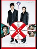 伏線回収映画のおすすめ人気ランキング 4