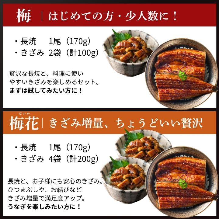 国産うなぎ蒲焼 食べ比べ 鰻喫セット 3