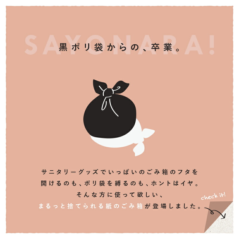 kamitari-box 3