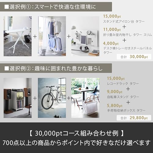 カタログギフト BRONZE 6