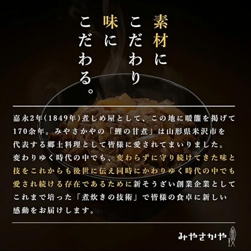 みやさかや 米沢牛 牛丼の具 3