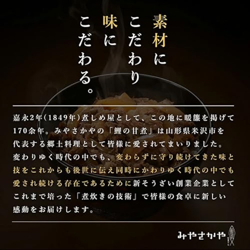 みやさかや 米沢牛 牛丼の具 3