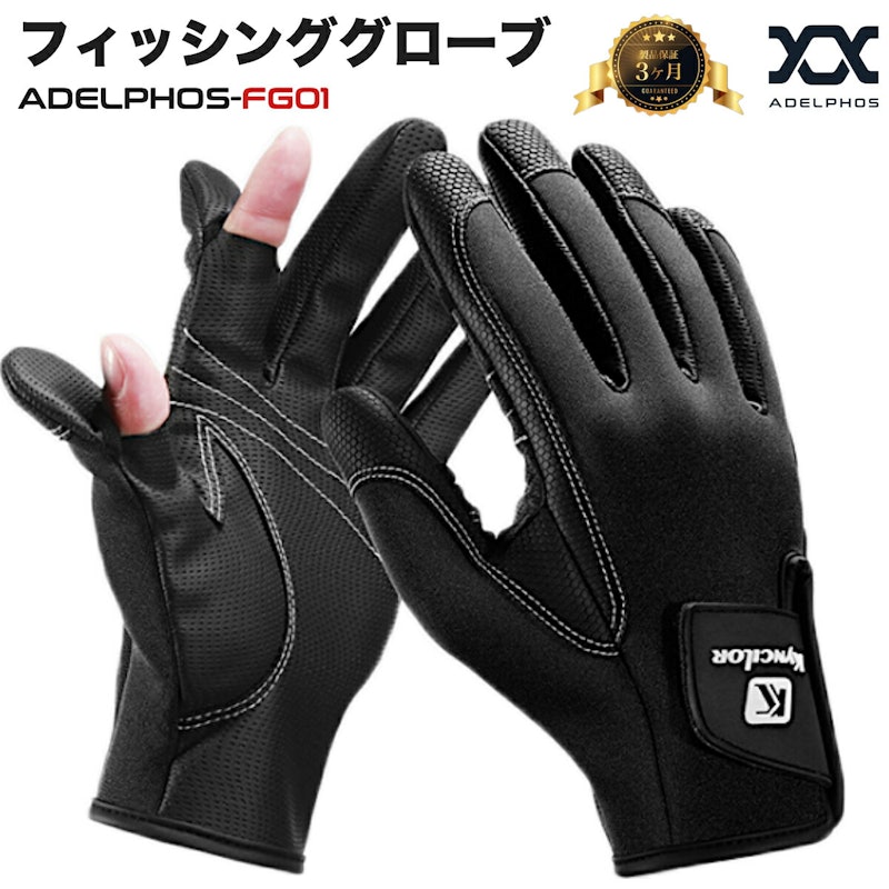 22年 フィッシンググローブのおすすめ人気ランキング37選 Mybest 22年 フィッシンググローブのおすすめ人気ランキング37選 Mybest