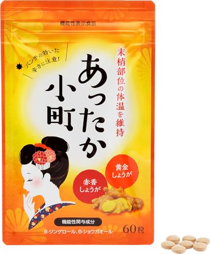 あったか小町 1
