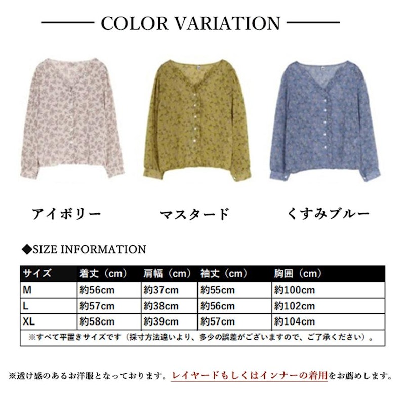 シースルー花柄ブラウス 2