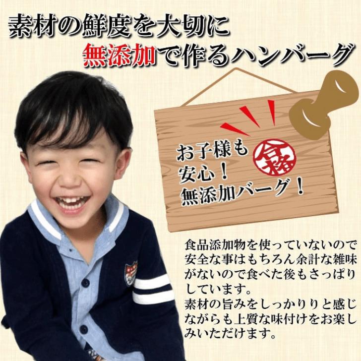 無添加牛生ハンバーグ 6
