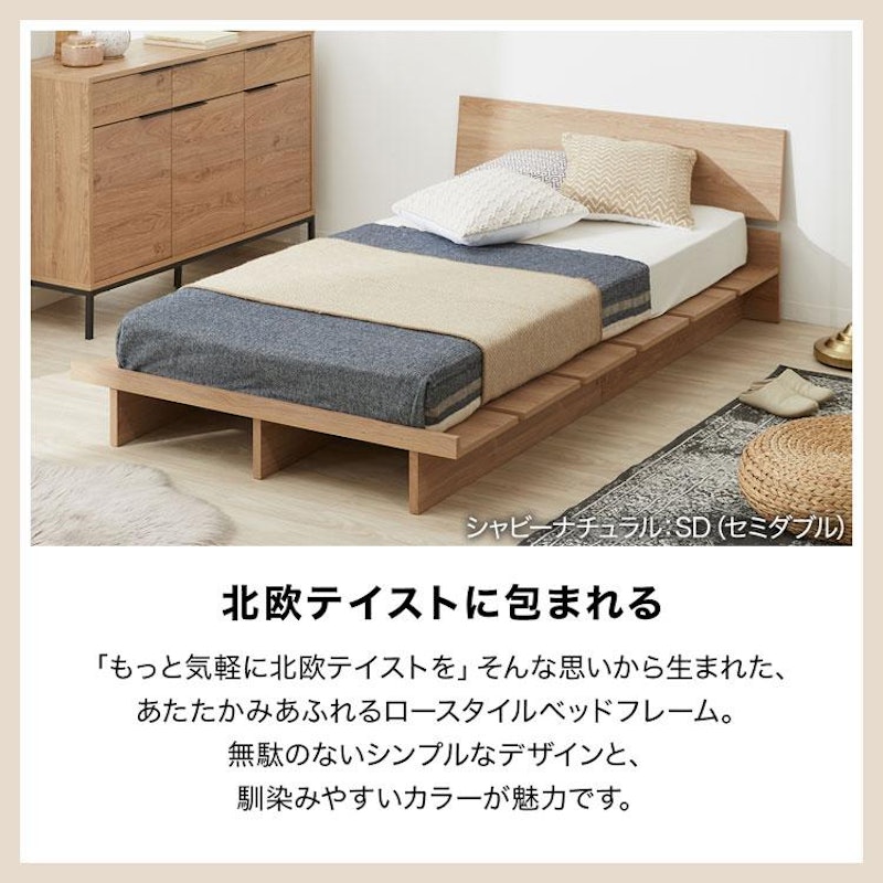 セミダブルベッド フレーム単品 2
