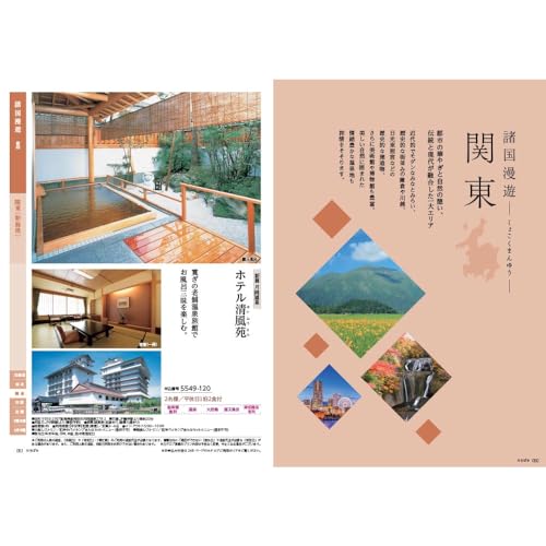 たびもの撰華 橘 4