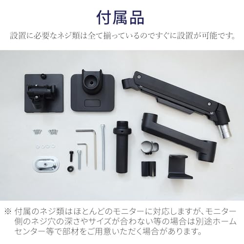 快適ワークのモニターアーム 3