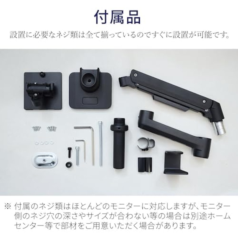 快適ワークのモニターアーム 3