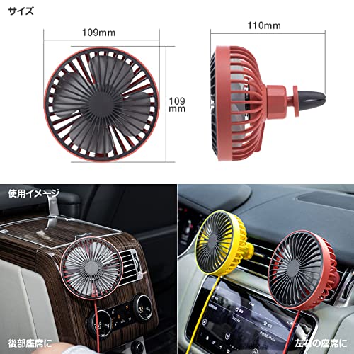 車用扇風機 2