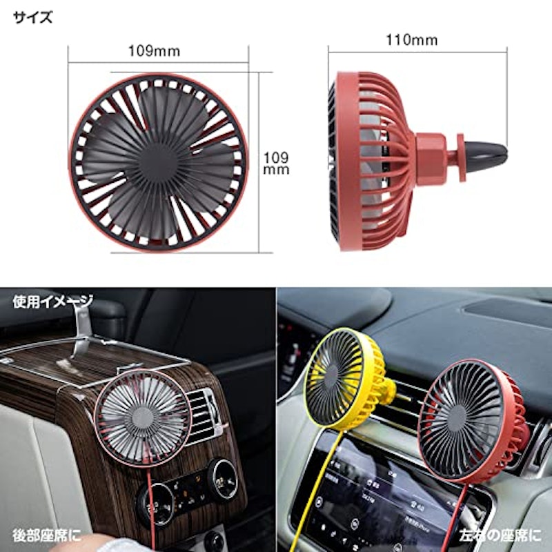 車用扇風機 2