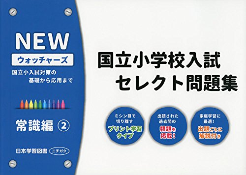 2023年】小学校受験用問題集のおすすめ人気ランキング40選 | mybest