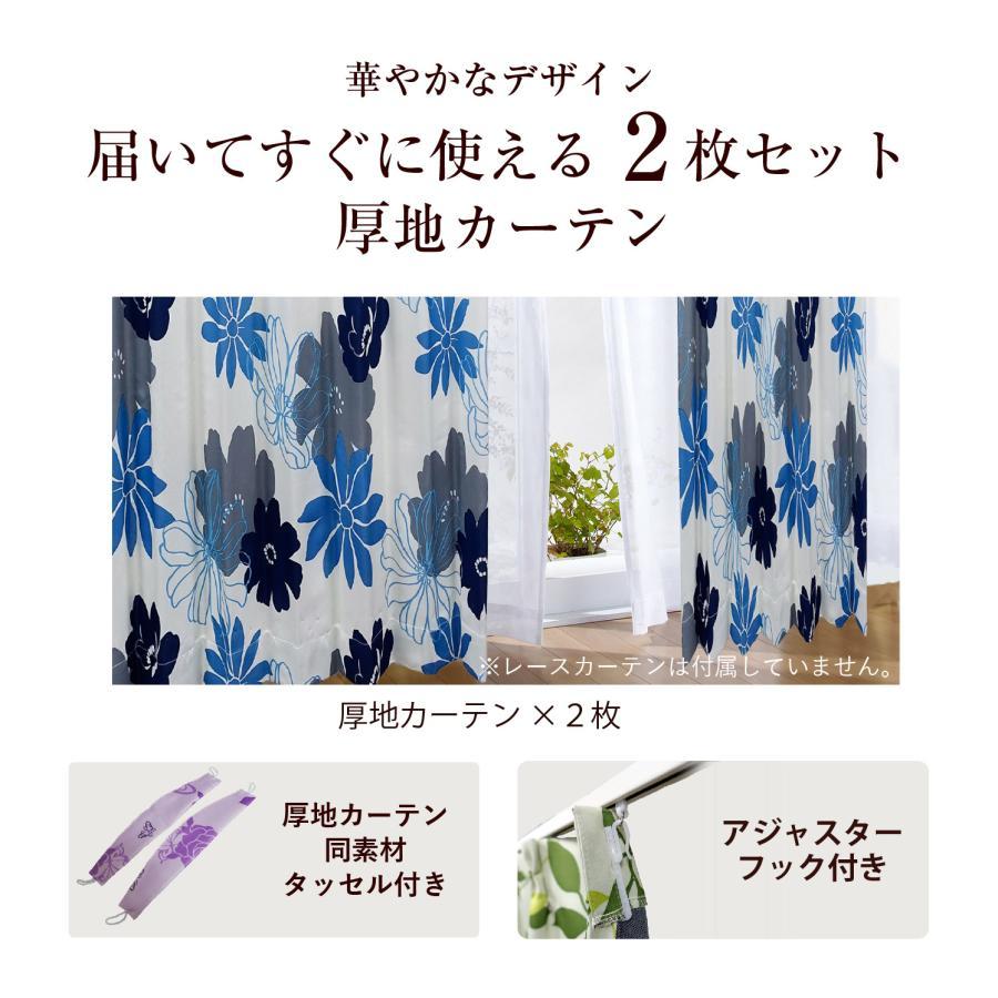 2枚セット 刺繍柄レースカーテン 花柄 おしゃれ 2枚セット 刺繍柄レースカーテン 花柄 おしゃれ 花柄のカーテンのおすすめ