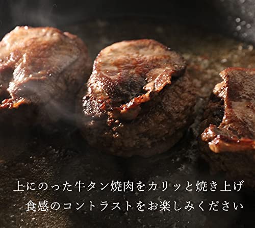 牛たんハンバーグ 5