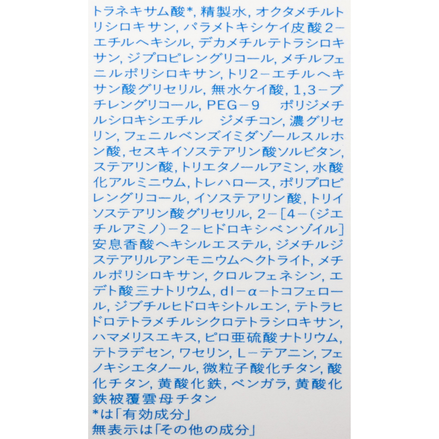 薬用フェイスプロテクトUV ミルク 3