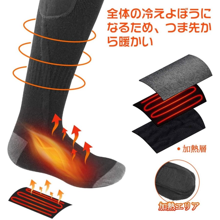 電熱ソックス 3