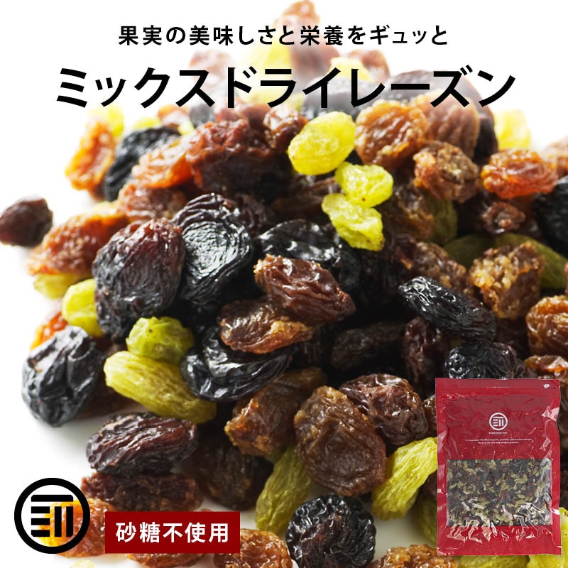 贅沢ミックスレーズン 1