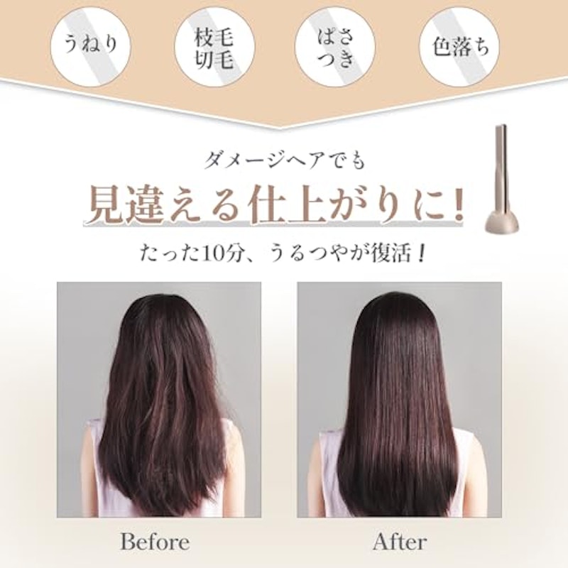 トリートメントアイロン 4