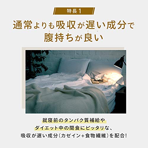 スローダイエットプロテイン 3
