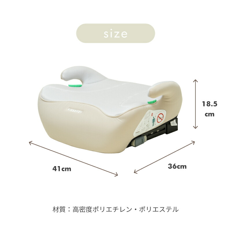 ブースターシート 8