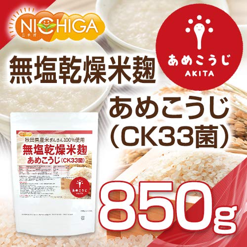 無塩乾燥米麹 　あめこうじ  2