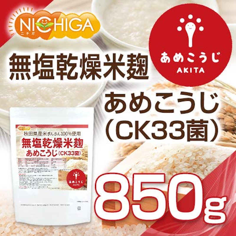 無塩乾燥米麹 あめこうじ 2