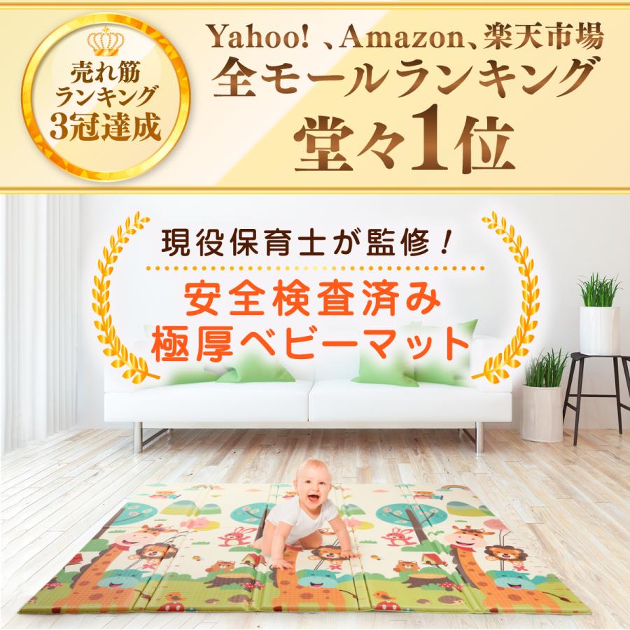 保育士監修ベビーマット 2