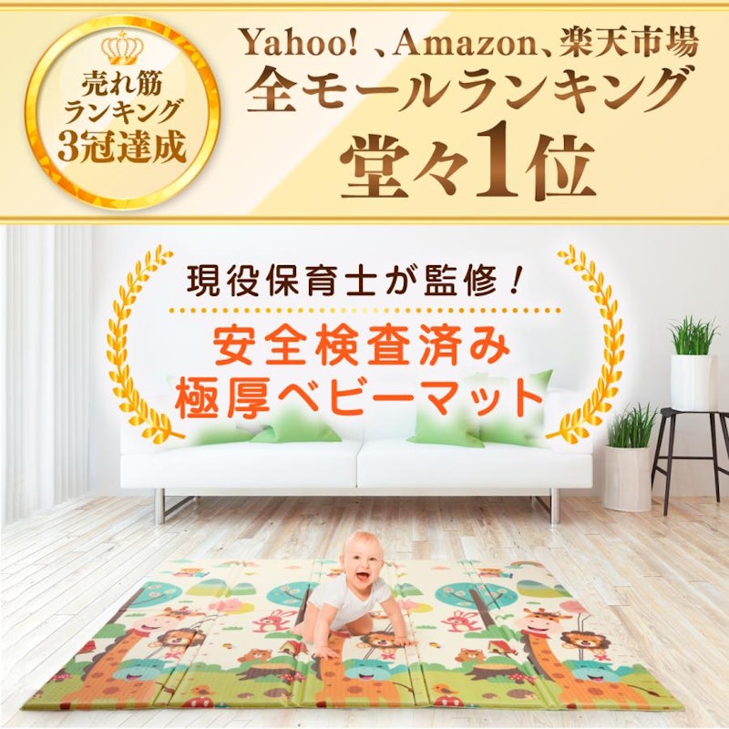 保育士監修ベビーマット 2