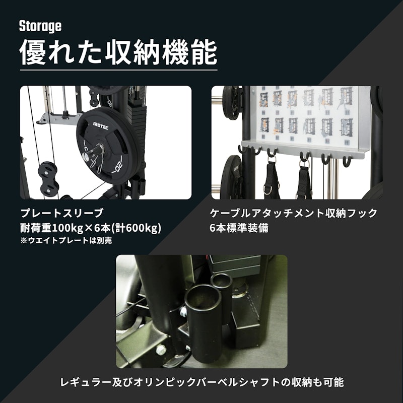 iROTECPRO プレートローディングスミス&クロストータルトレーナージムWOT 7