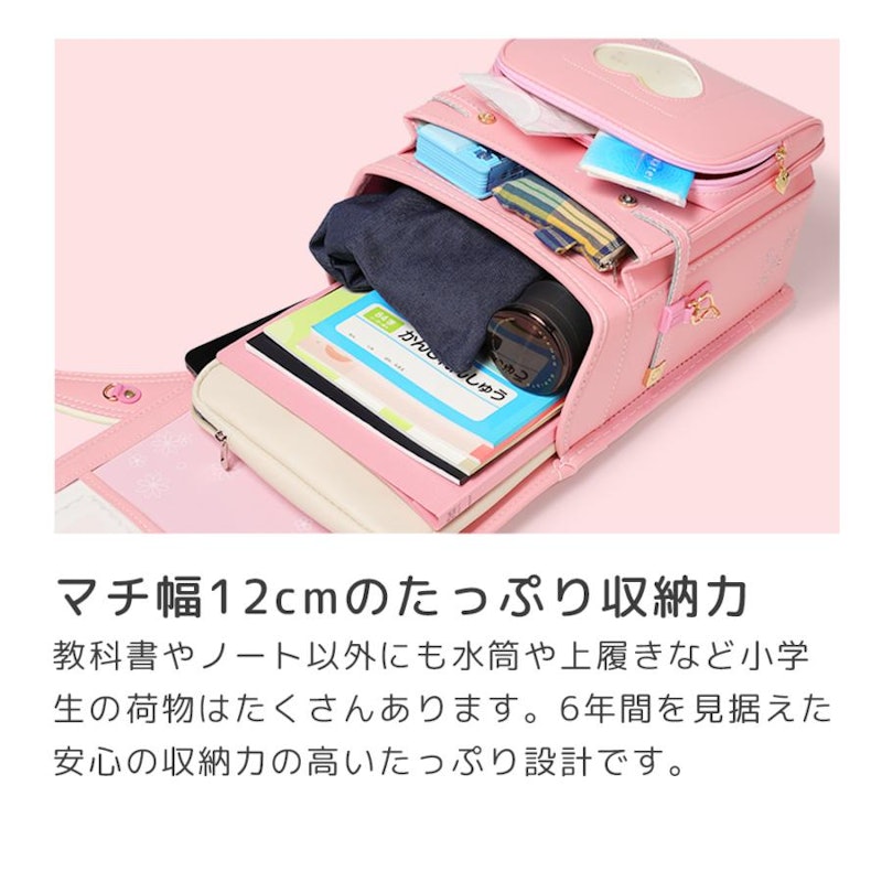 ランドセル 8