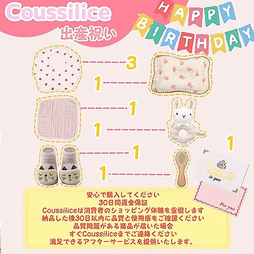 出産祝いセット 7