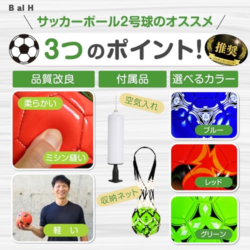 サッカーボール 2
