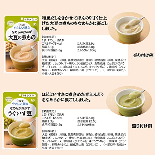 なめらかごはん　なめらかおかず 4