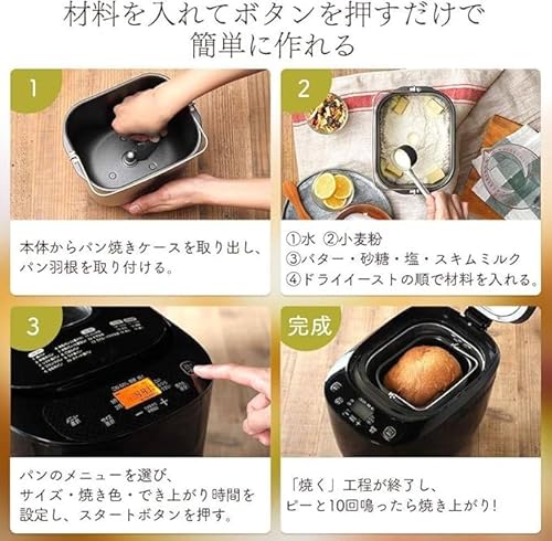 ホームベーカリー 3