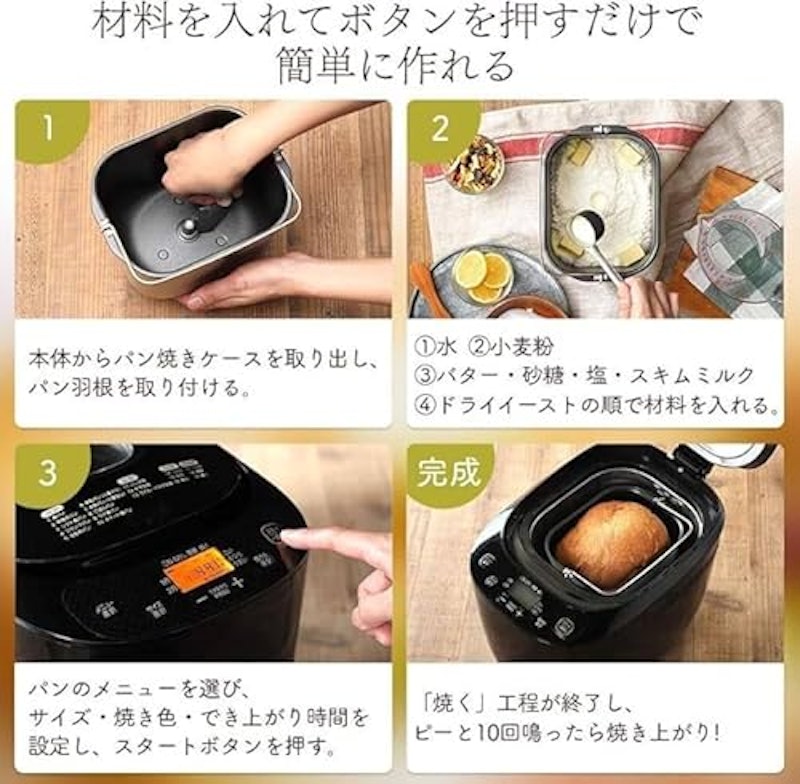 ホームベーカリー 3