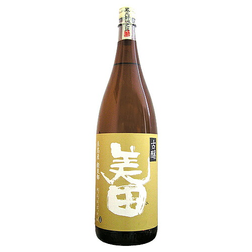 山廃純米 古醸 美田 1