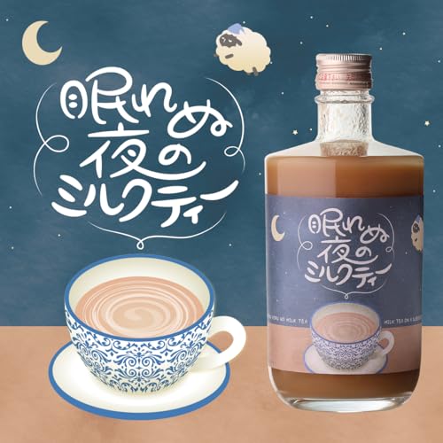 眠れぬ夜のミルクティー 3