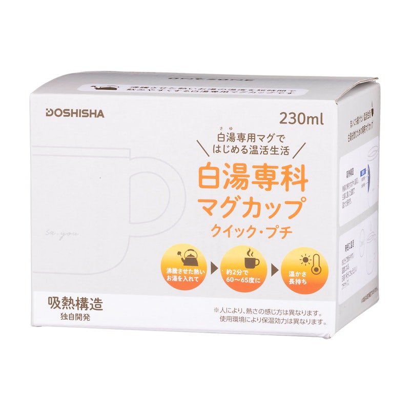 白湯専科マグ クイックプチ 4