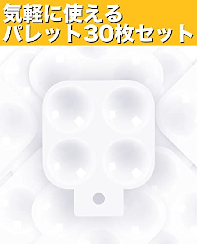 パレット30枚セット 2