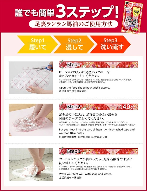 さらばっ角質 エキスプレス 3