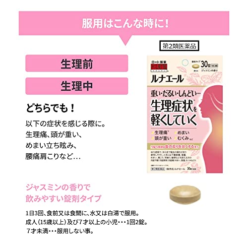 ルナエール 5