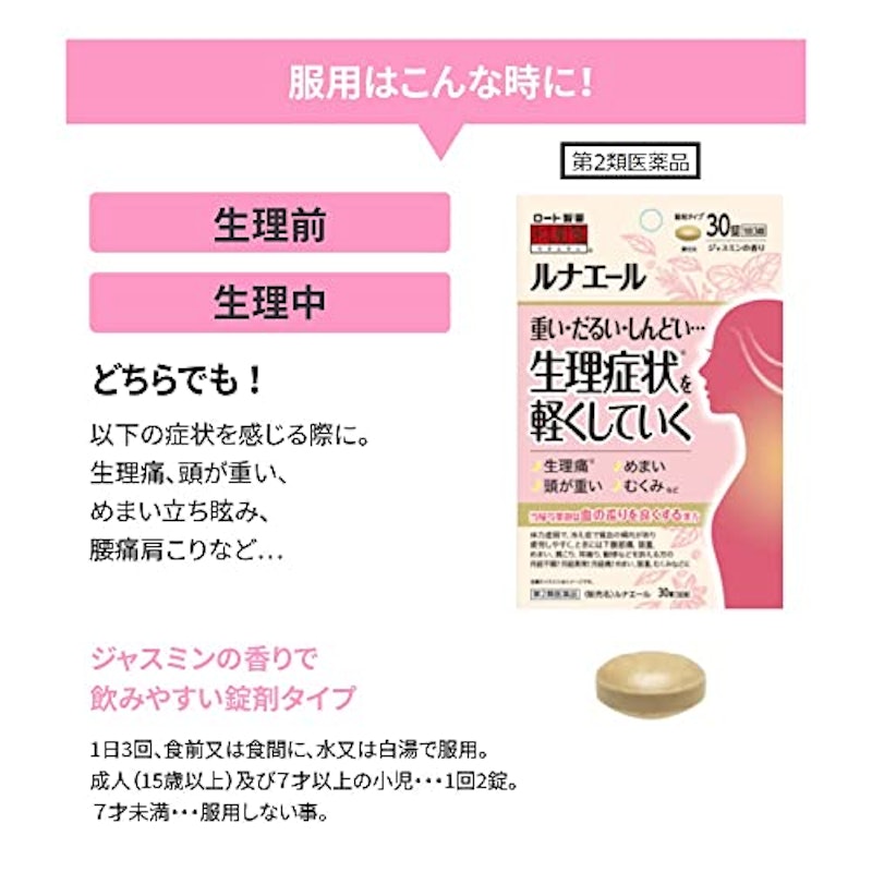 ルナエール 5