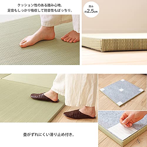 楽座 日本製 置き畳 ユニット畳 ナチュラル 和室 洋室 厚み 約88×88