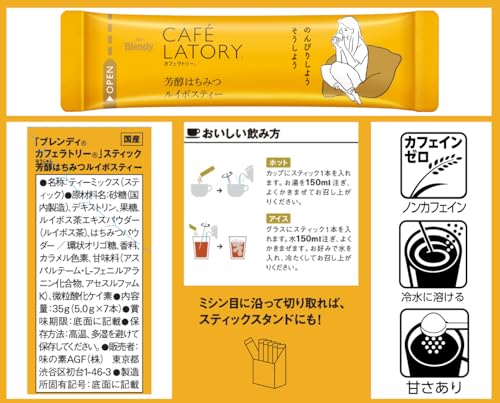 スティック 芳醇はちみつルイボスティー  2