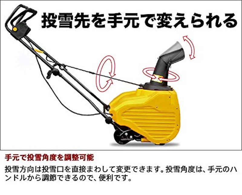 電動除雪機 HG-K1650 5