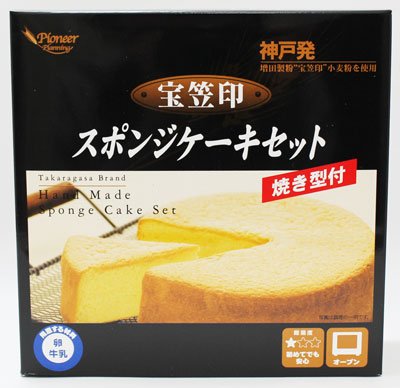 宝笠印スポンジケーキセット 1