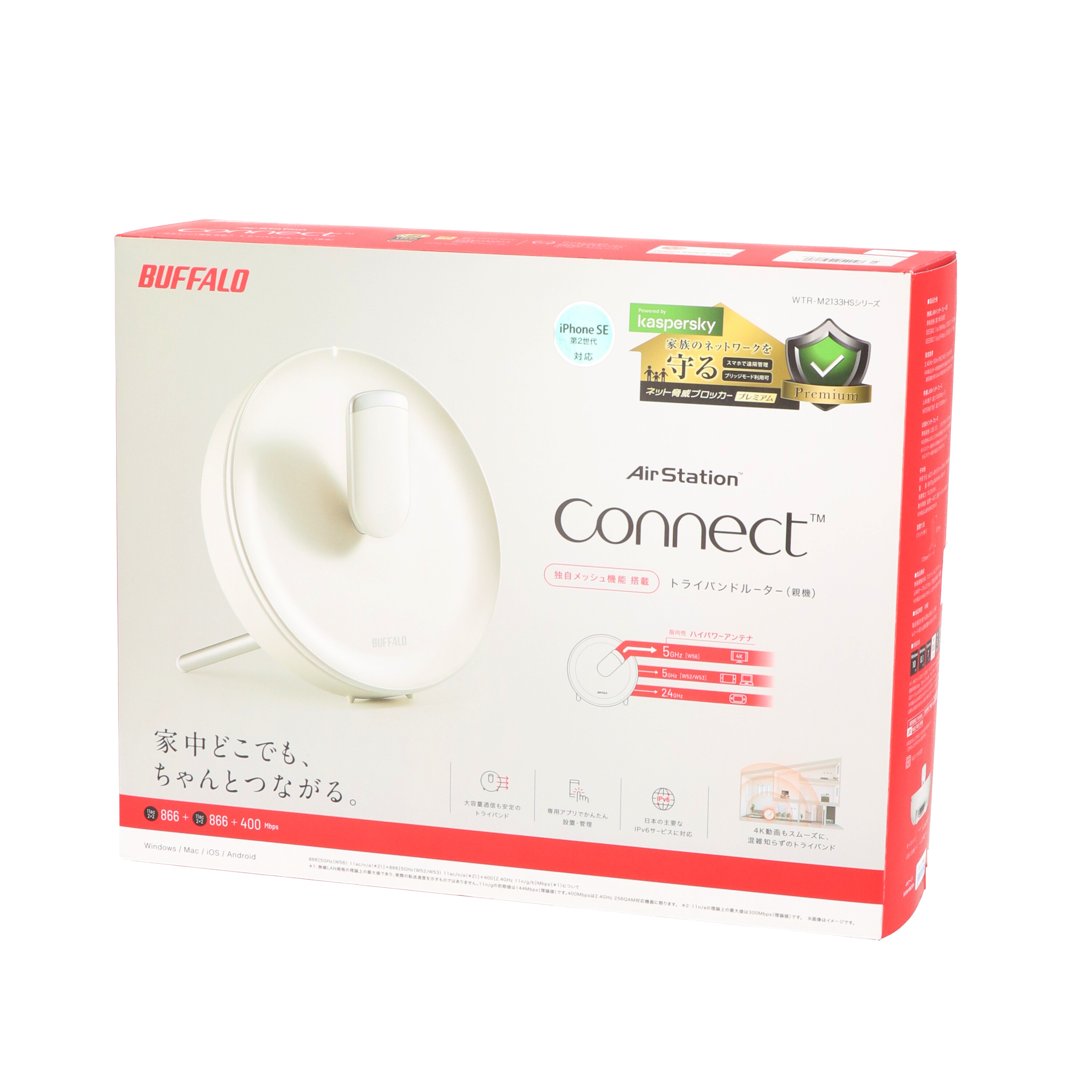 Wi-Fiルーター 6