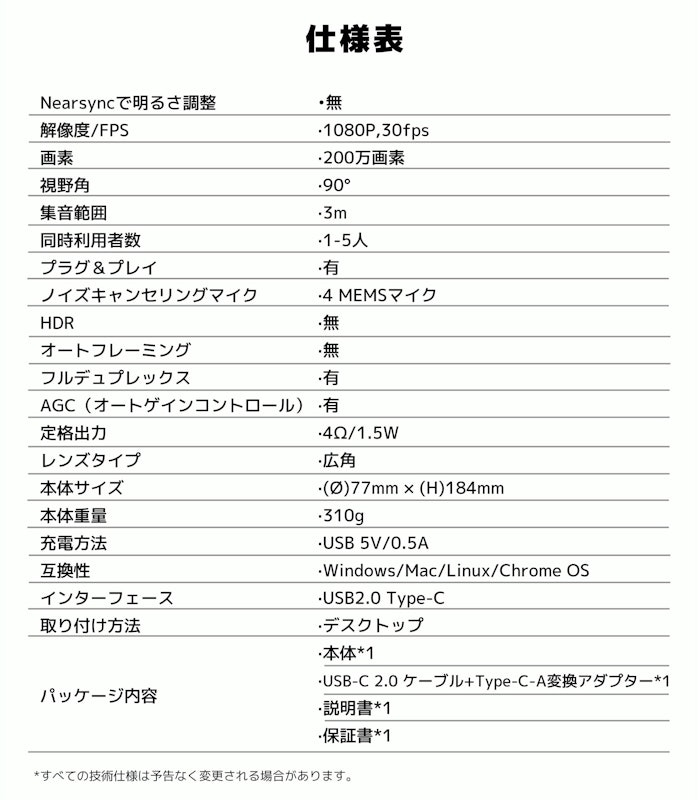 webカメラ 7